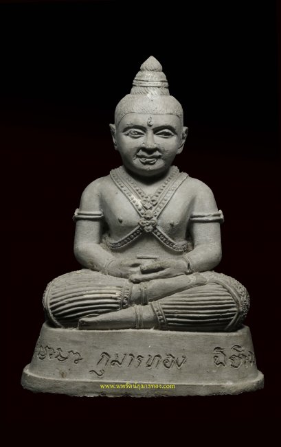 กุมารทอง สมบัติรุ่นแรก หลวงพ่อพูล วัดไผ่ล้อม นครปฐม