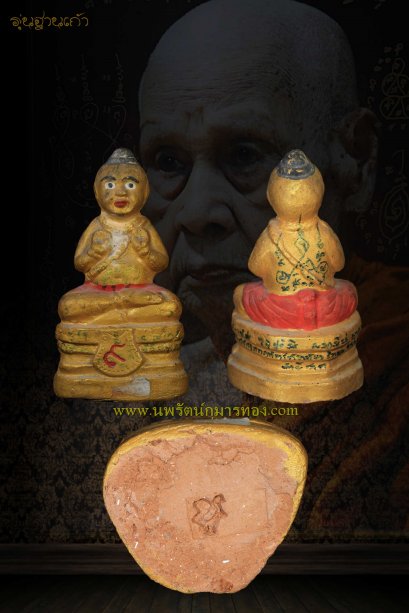 กุมารทอง ฐาน9 หลวงปู่แย้ม