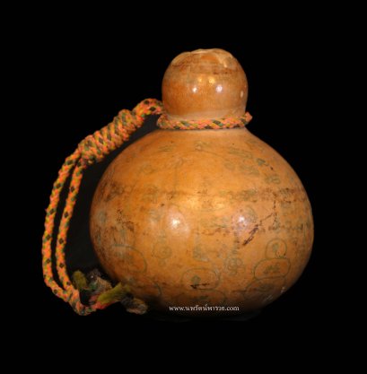 น้ำเต้าดูดทรัพย์ หลวงปู่เเย้ม