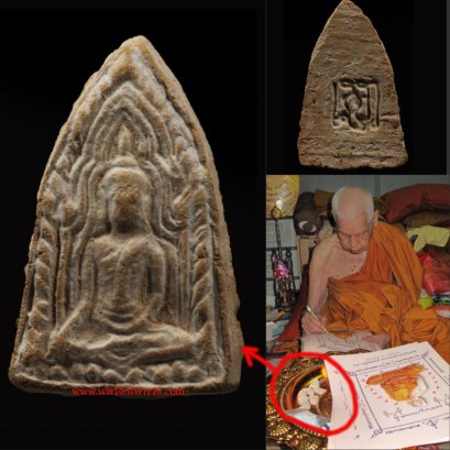 ขุนแผนเนื้อดินหลวงปู่แย้ม วัดสามง่าม