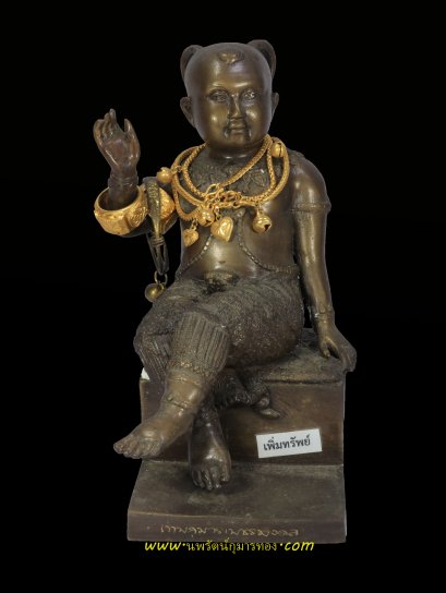 เทพกุมารเพชรมงคล  หลวงปู่หงษ์ พรหมปัญโญ