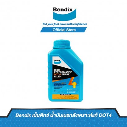 น้ำมันเบรค DOT4 Bendix