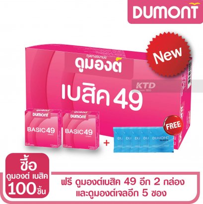 Dumont Basic 100 ชิ้น