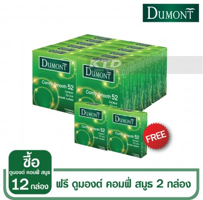 Dumont Comfy 12แถม2 กล่อง