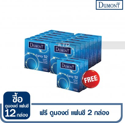 Dumont Fancy 12 แถม 2 กล่อง