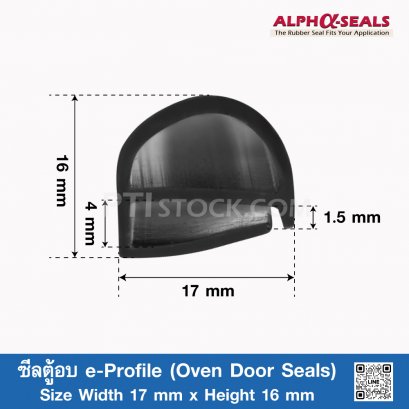 ซีลตู้อบ e-Profile ASEPQSB6017X16X1.5