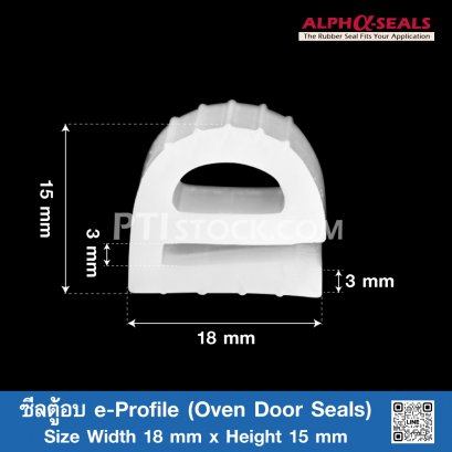 ซีลตู้อบ e-Profile ASEPQSR6018X15