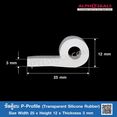 Transparent Silicone Rubber P-Profile 25x12mm