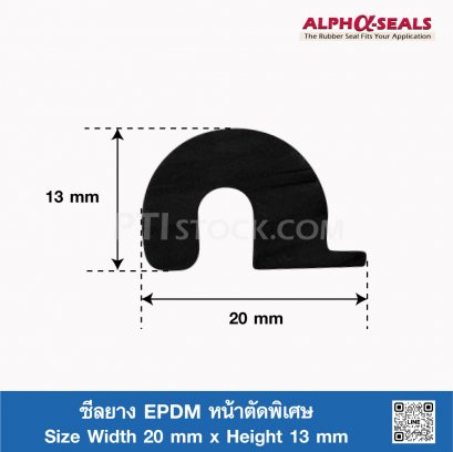 EPDM Rubber Seal 20x13mm
