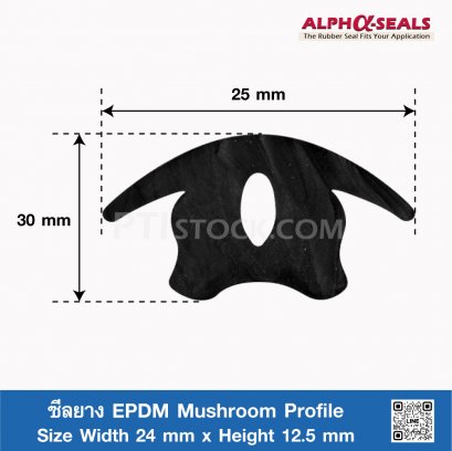 EPDM Rubber Mushroom Profile 24x12.5mm