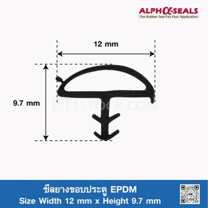EPDM Rubber Seal 12x9.7mm