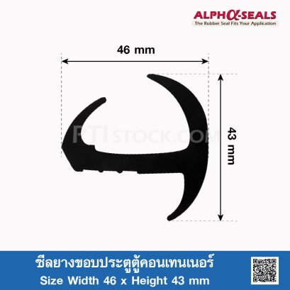 EPDM Rubber Container 46x43mm