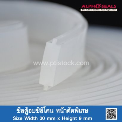 ซีลยางซิลิโคน 30X9 mm.