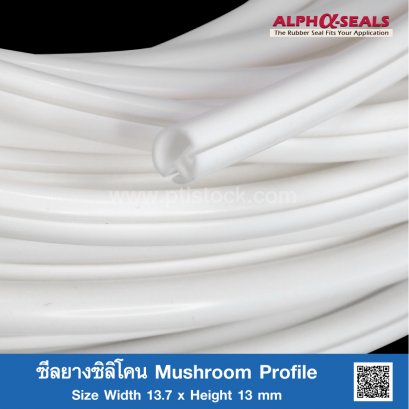 Silicone Rubber Seal Mushroom Profile Size Width 13.7 x Height 13 mm