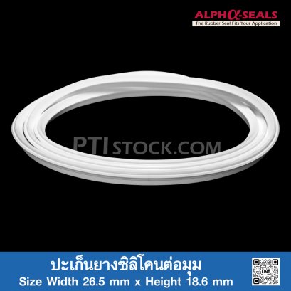 Silicone Rubber Seal & Gasket - Jointing / Splicing 26.5x18.6mm