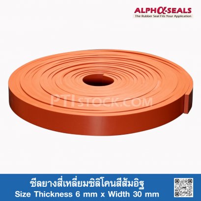 Silicone Rubber 'P' Strip our die no 545, 10 mm od x approx 15.40 mm l