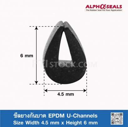 EPDM Rubber U-Channels 4.5x6mm