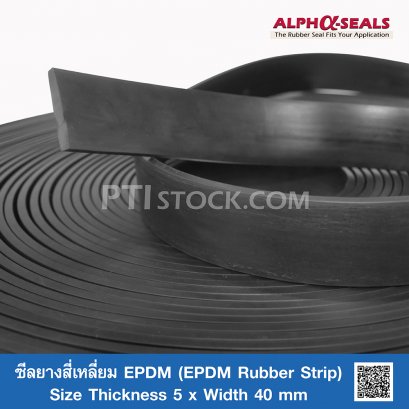ซีลยางสี่เหลี่ยม EPDM 5x40 mm (EPDM Rubber Strip)