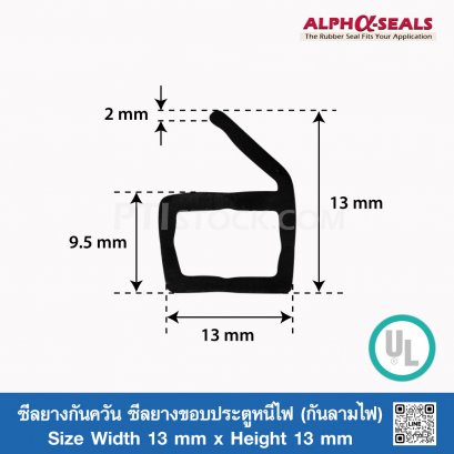 Rubber Smoked Seals UL131302B