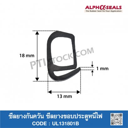 Smoke proof rubber seal  UL131801B