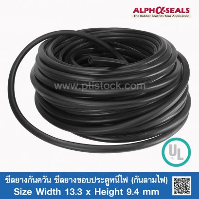 Rubber Smoked Seals UL13.3x9.4B