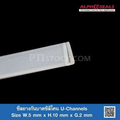 Silicone Rubber U-Channels 5x10mm