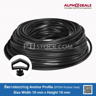 Anchor Profile 10x10mm