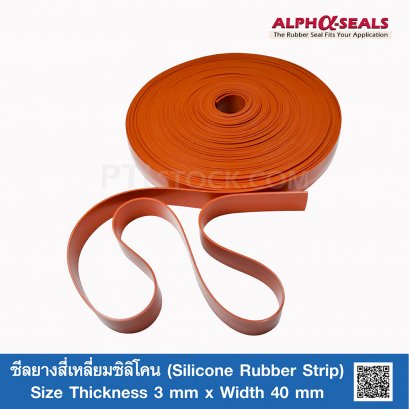 ซีลยางสี่เหลี่ยมซิลิโคน 3x40 mm (Silicone Rubber Strip)