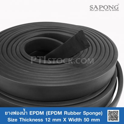 ยางฟองน้ำEPDM 12x50 mm