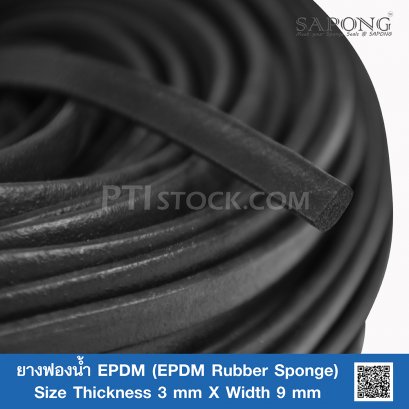 ยางฟองน้ำEPDM 3x9 mm