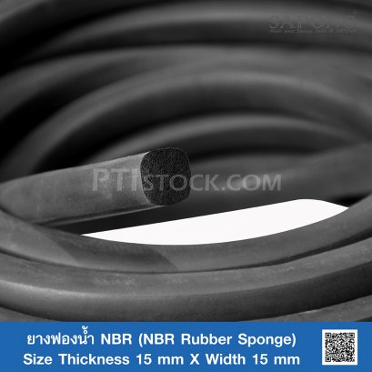 ยางฟองน้ำ NBR 15x15 mm