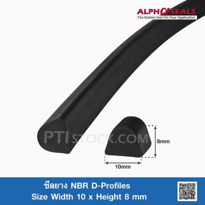 ซีลยาง NBR D-Profiles 8x10mm