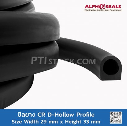 CR Rubber D-Hollow Profile 29x33mm