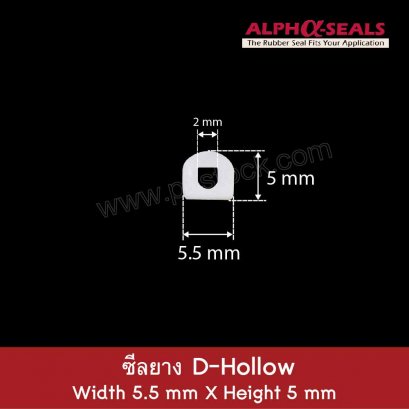 ซีลตู้อบ D-Hollow ASDHQSC605.5X5