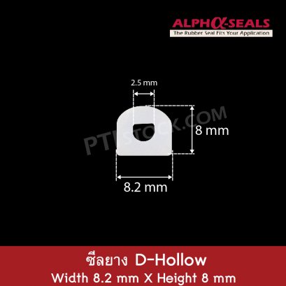 ซีลยางซิลิโคน D-Hollow 8.2X8 mm.