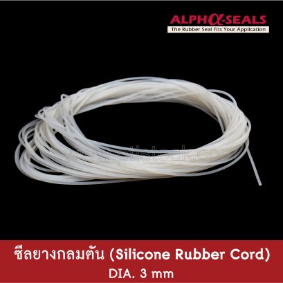 ยางโอริงคอร์ด DIA.3 mm.