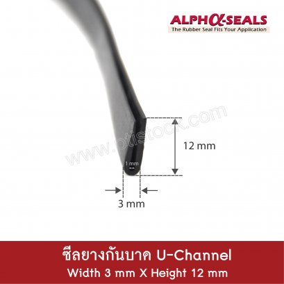 ซีลยางกันบาด CR 12X3 mm.
