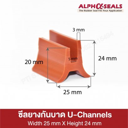 ซีลยางกันบาดซิลิโคน 25x24 mm. 