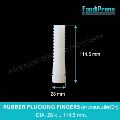 ยางถอนขนไก่  DIA. 28 x L.114.5 mm. 
