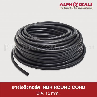 ยางโอริงคอร์ด DIA.15 mm