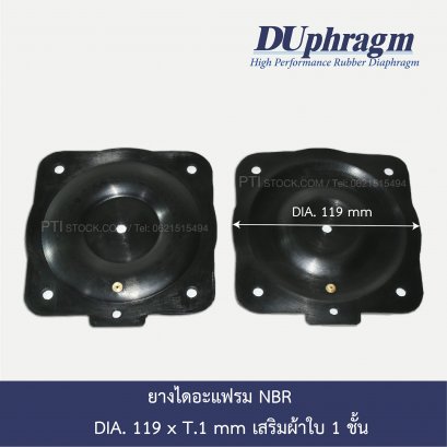 ยางไดอะแฟรม NBR เสริมผ้าใบ 1 ชั้น DIA.119 x T.1 mm