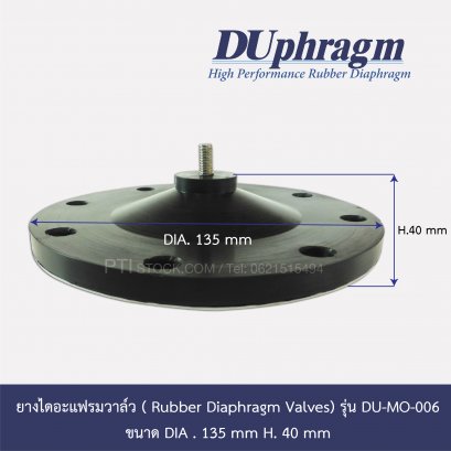 ยางไดอะแฟรมวาล์วEPDM DU-MO-006