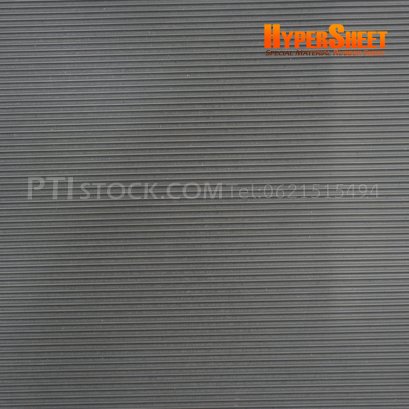 แผ่นยางกันลื่นลายร่อง (สีเทา) ความหนา 5 mm