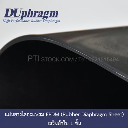 แผ่นยางไดอะแฟรม EPDM หนา 2 mm. เสริมผ้าใบ 1 ชั้น 