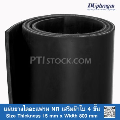 แผ่นยางไดอะแฟรม NR เสริมผ้าใบ 4 ชั้น Thickness 15 mm