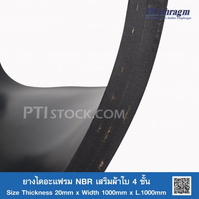 ยางไดอะแฟรม NBR เสริมผ้าใบ 4 ชั้น Thickness 20mm