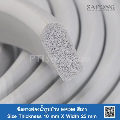 House Shape Grey EPDM Sponge 10x25mm