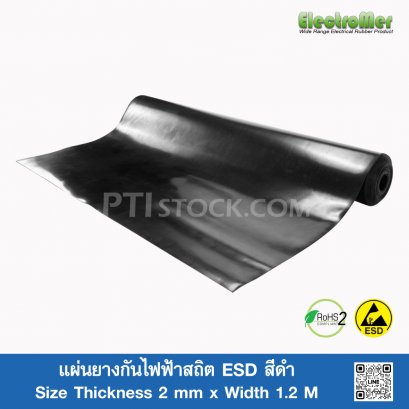 Black - Anti-Static Rubber Sheet 2 mm