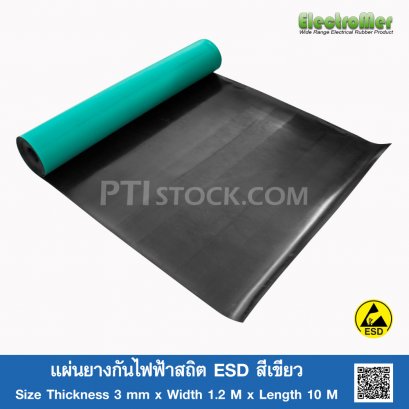 Green Antistatic Rubber Sheet (ESD) Thickness 3 mm