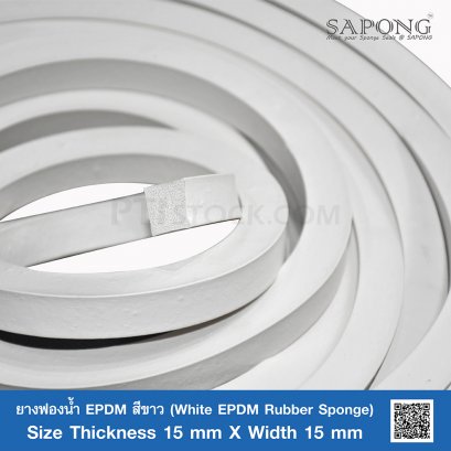ยางฟองน้ำ EPDM สีขาว 15X15 mm